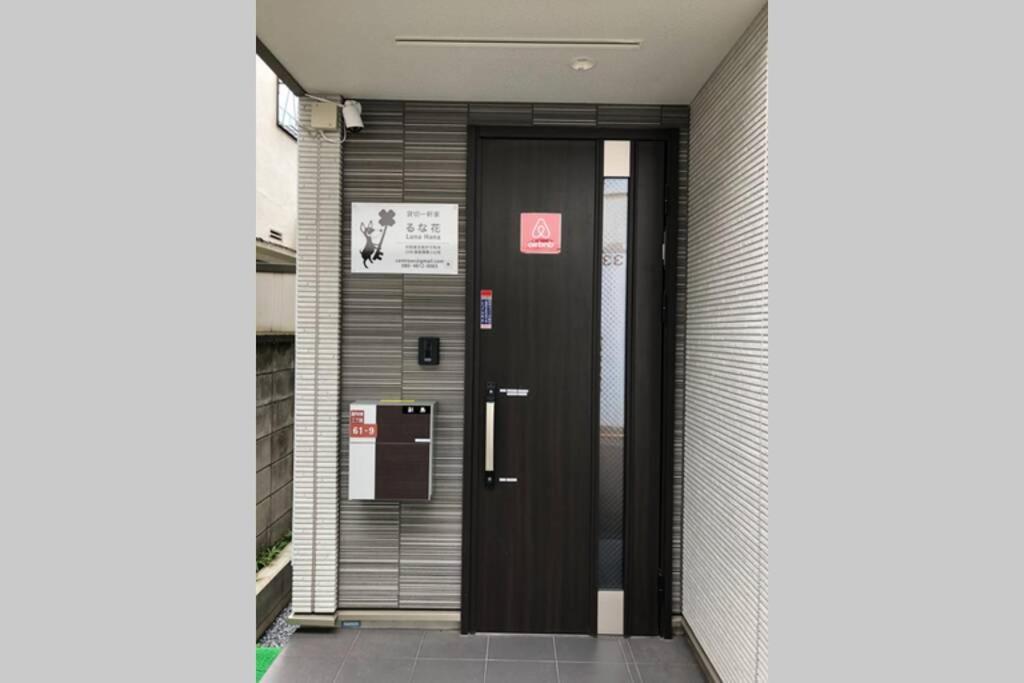 Cutefamilyhouse! 3Ldk 6Minshinjuku 3Minjrsta Cozy,Fun,Bright! Kidsfree Under6Yrs Villa Tokyo Eksteriør bilde